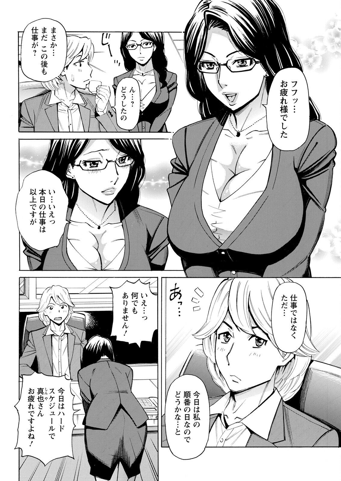 Action Pizazz 2022-09 - Page 312