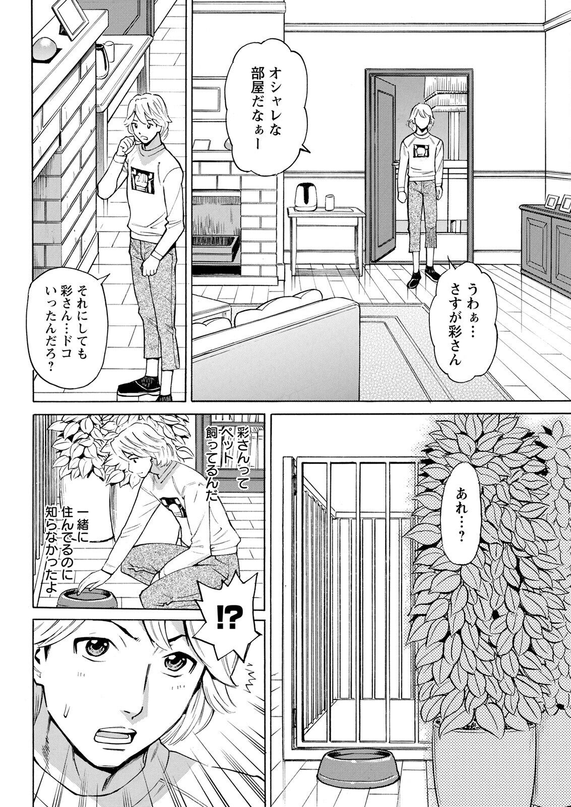 Action Pizazz 2022-09 - Page 314