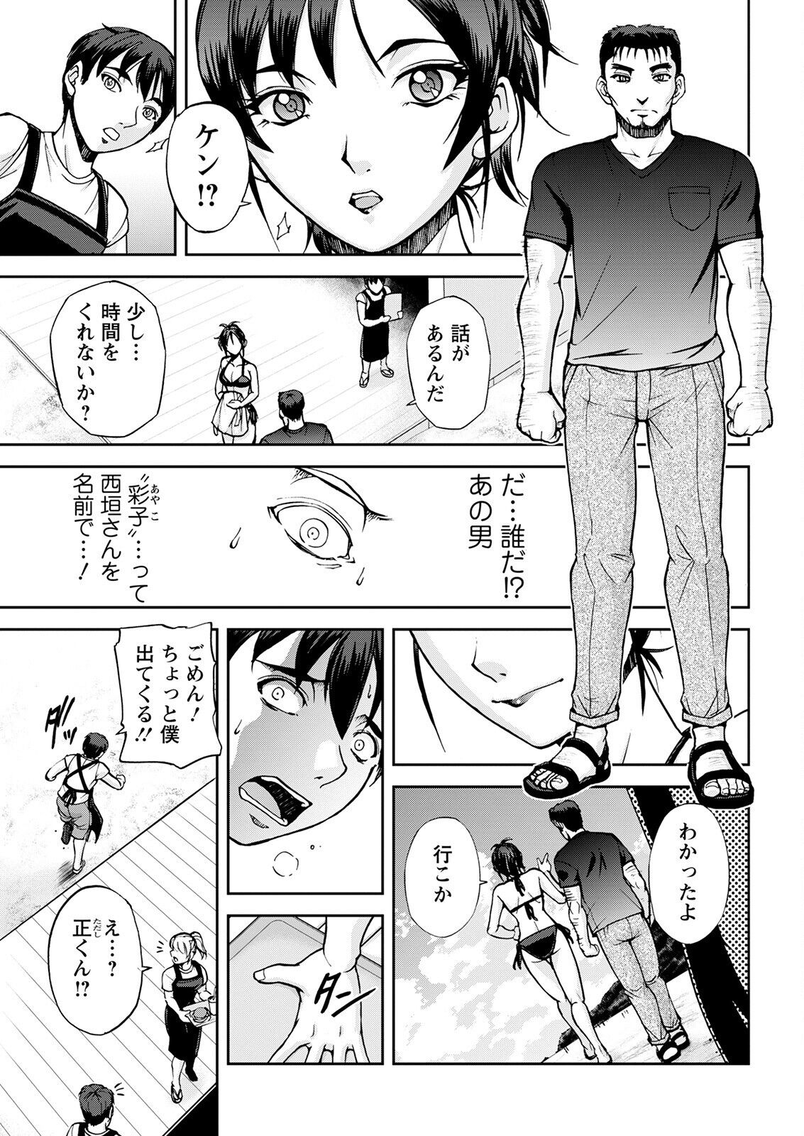 Action Pizazz 2022-09 - Page 337
