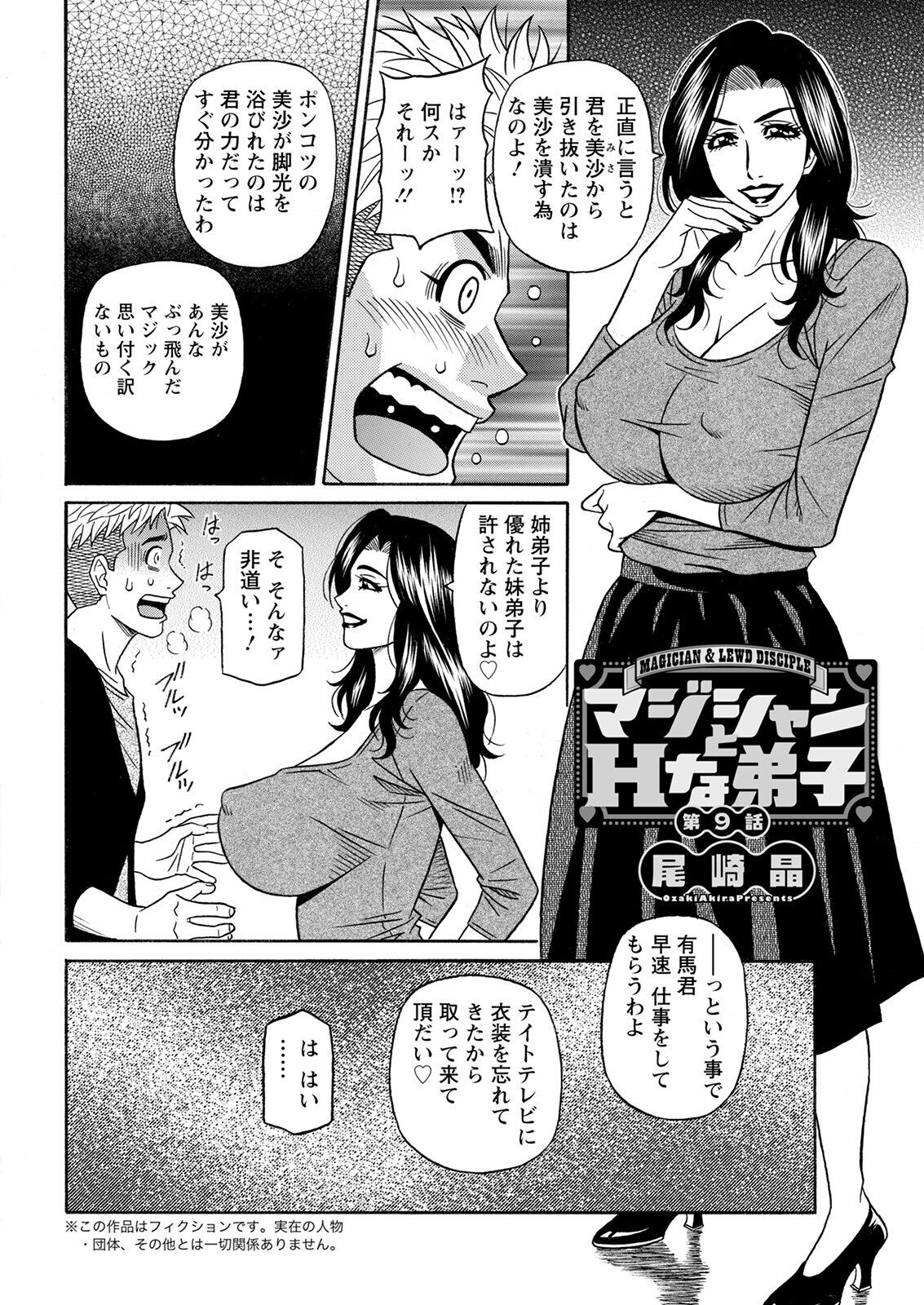 Action Pizazz 2022-09 - Page 352