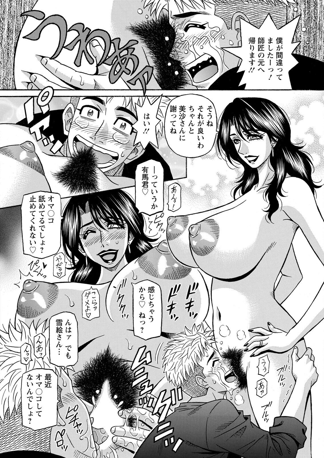 Action Pizazz 2022-09 - Page 356