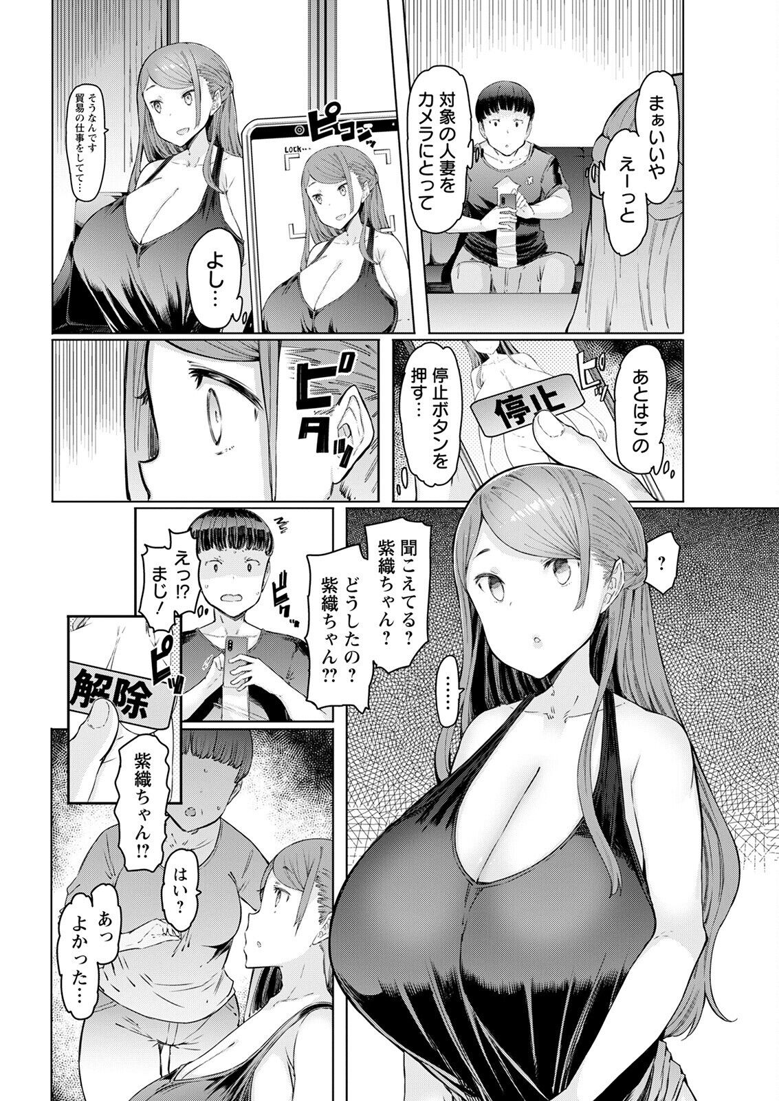 Action Pizazz 2022-09 - Page 48