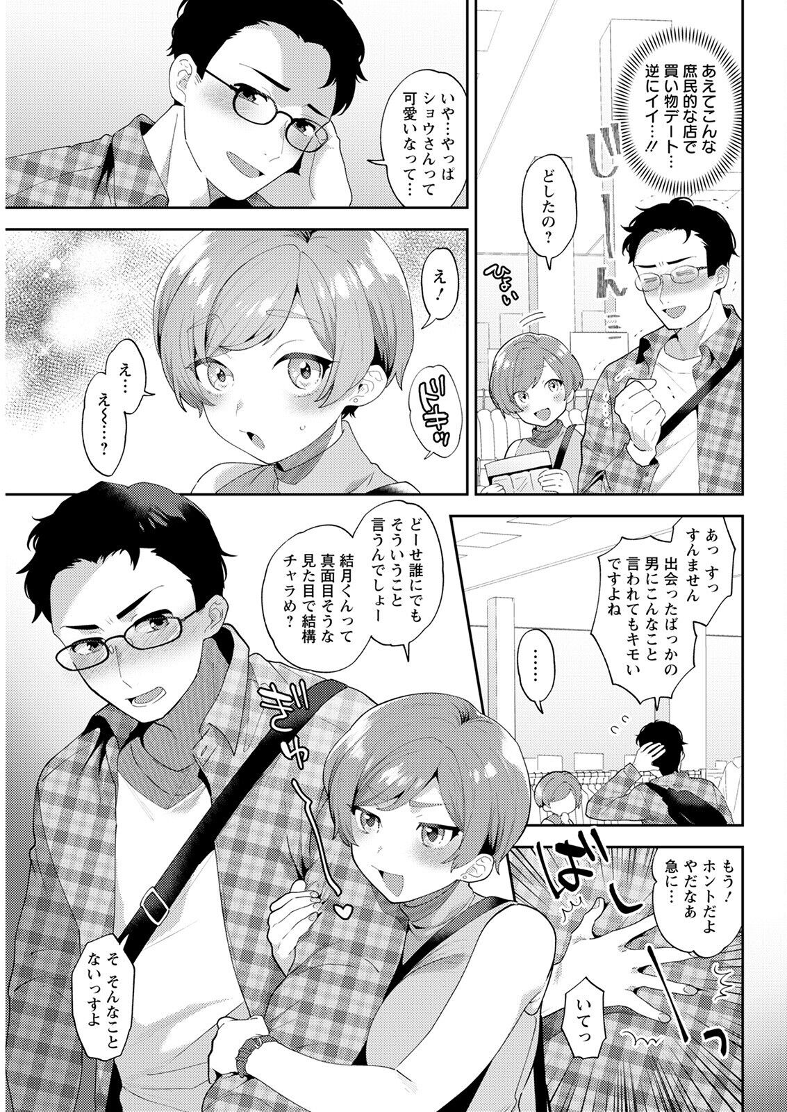 Action Pizazz 2022-09 - Page 69