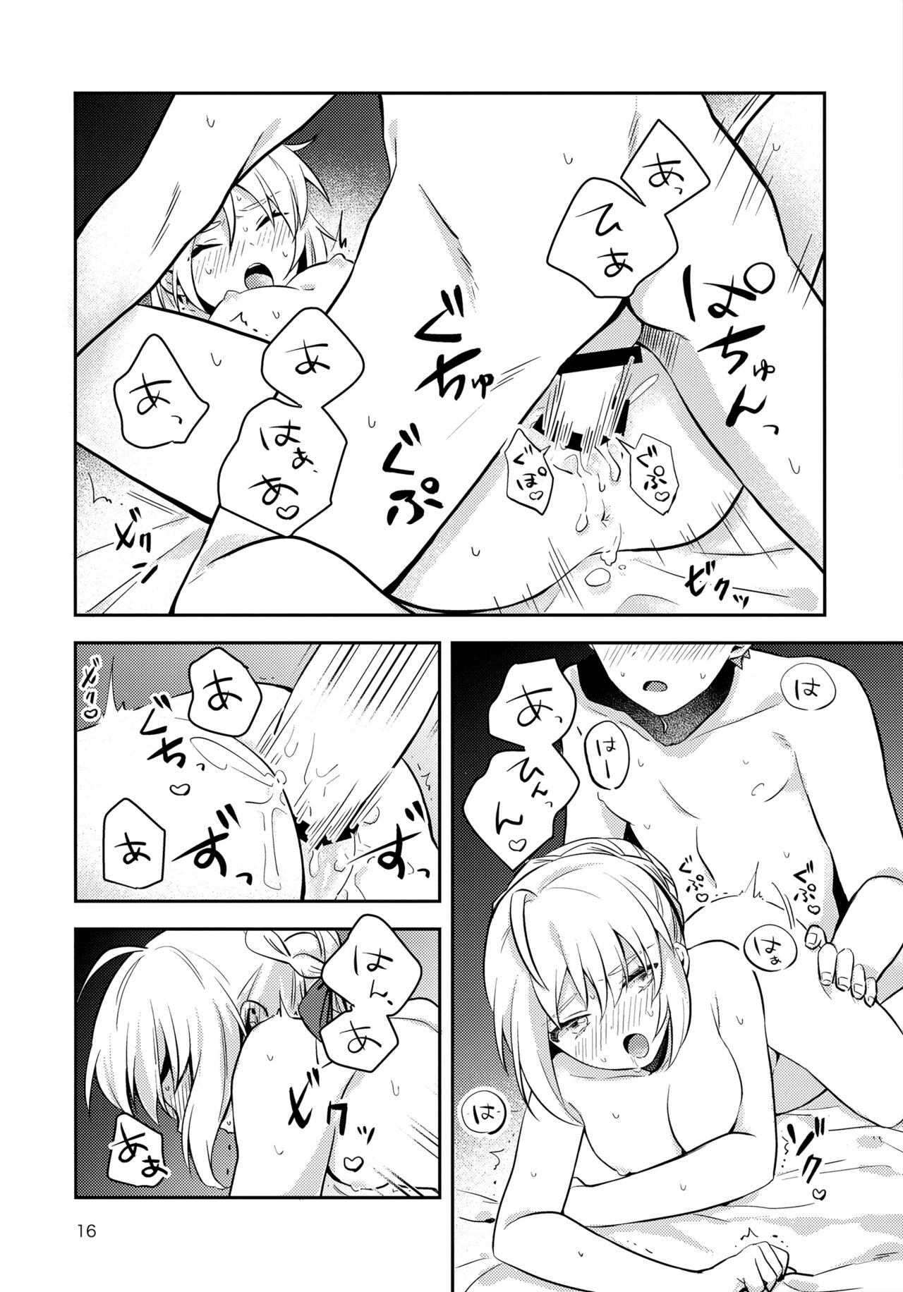 Before dawn - Page 15