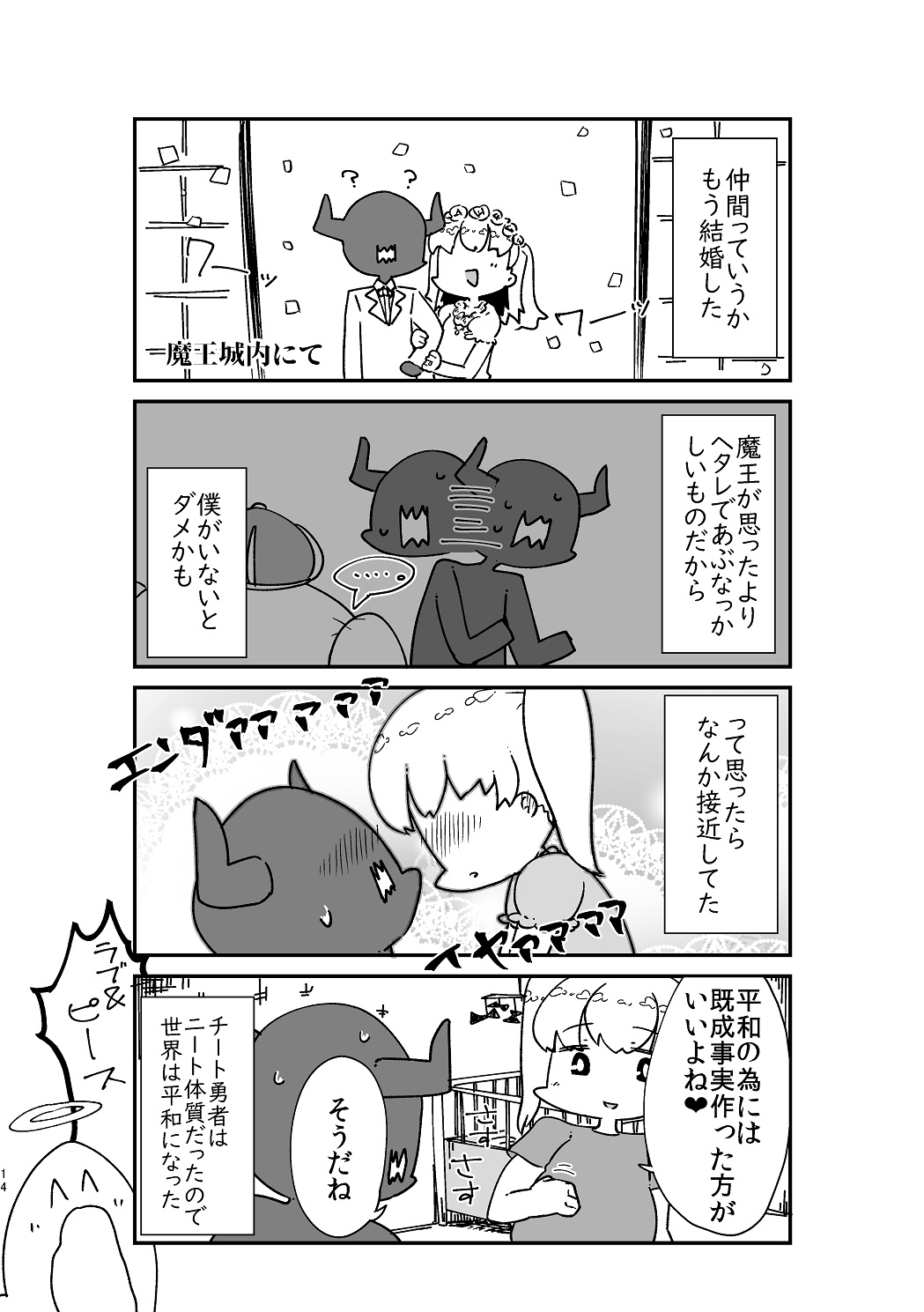 Isekai TS Tensei Tanwashu - Page 16