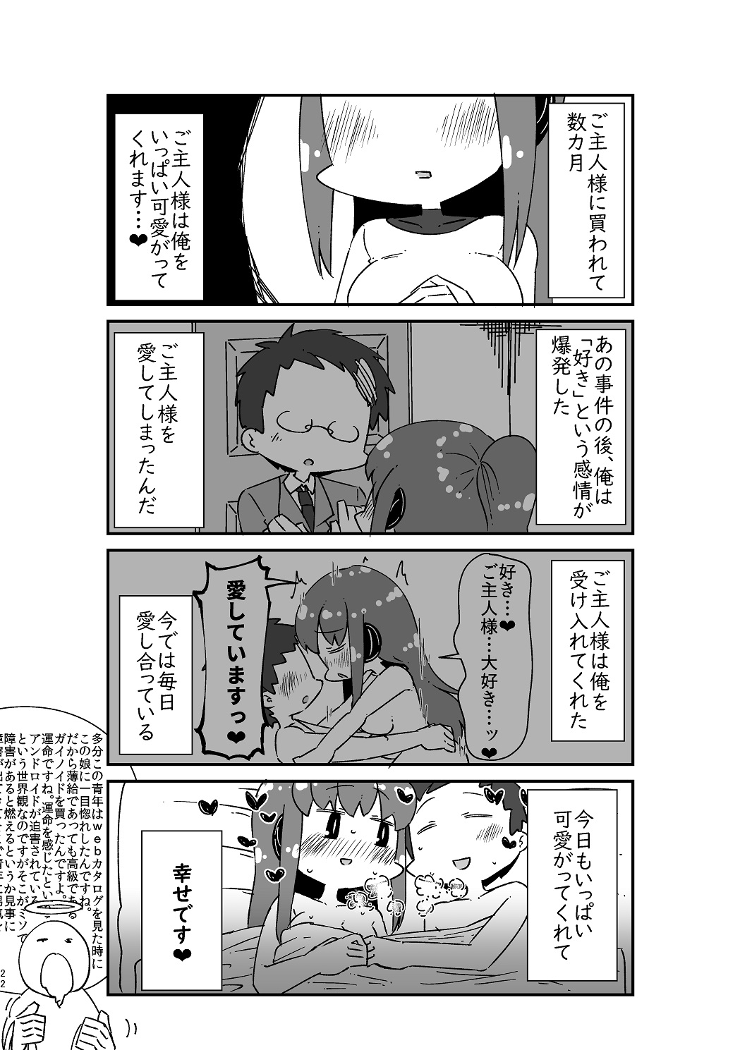 Isekai TS Tensei Tanwashu - Page 24
