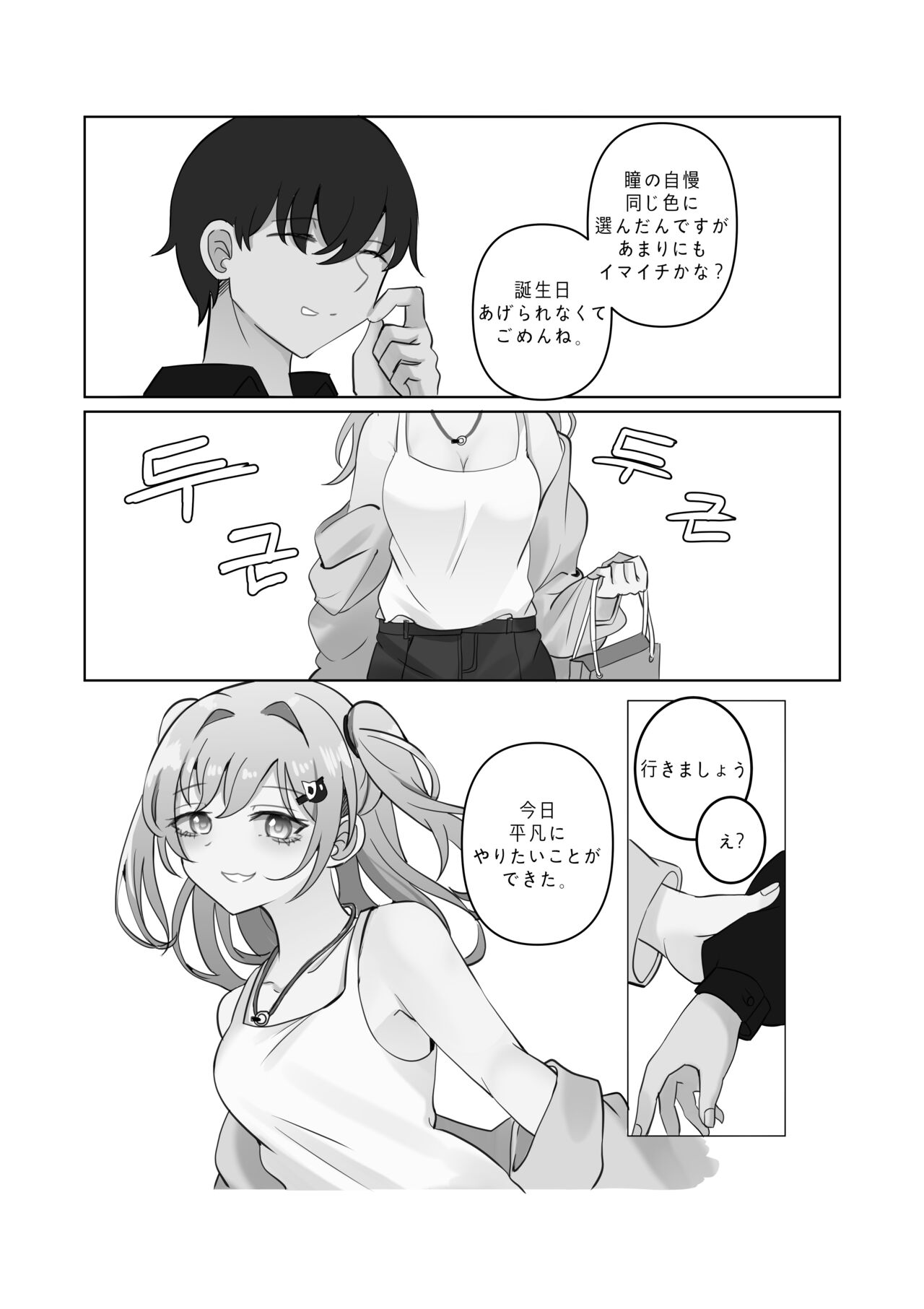 Tensai to Baka no Aida - Page 17