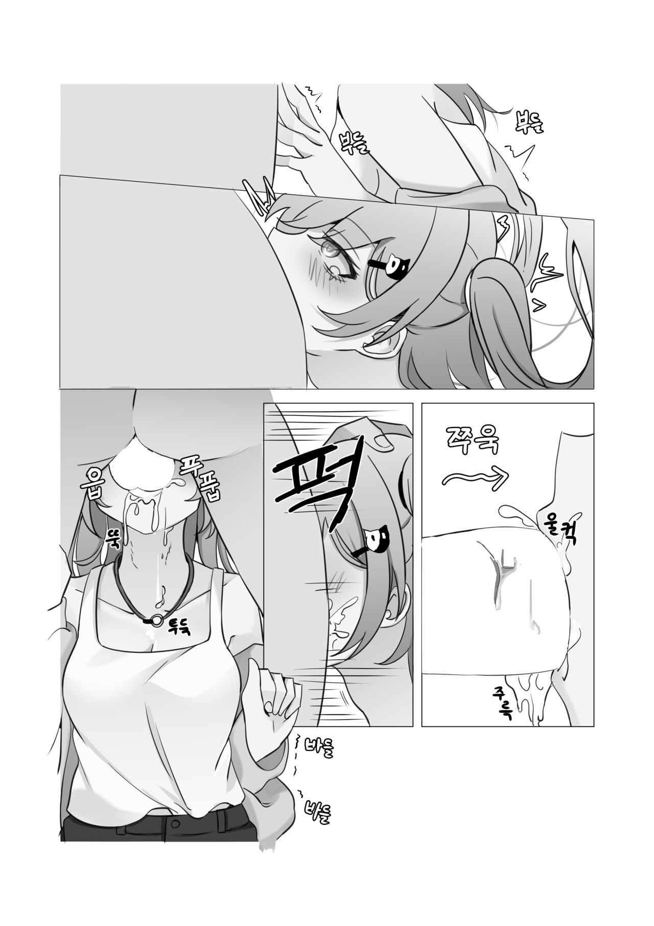 Tensai to Baka no Aida - Page 21
