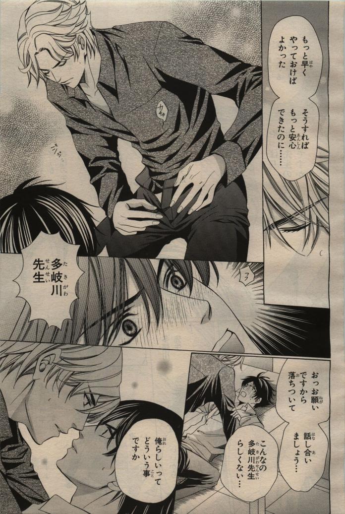 BE・BOY GOLD 2009-06 - Page 93