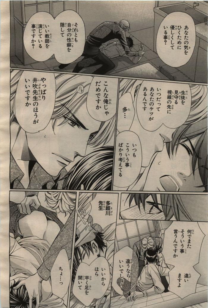BE・BOY GOLD 2009-06 - Page 94