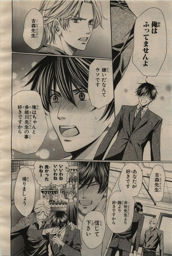 BE・BOY GOLD 2009-06 - Page 103