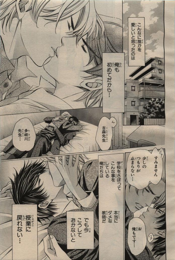 BE・BOY GOLD 2009-06 - Page 106