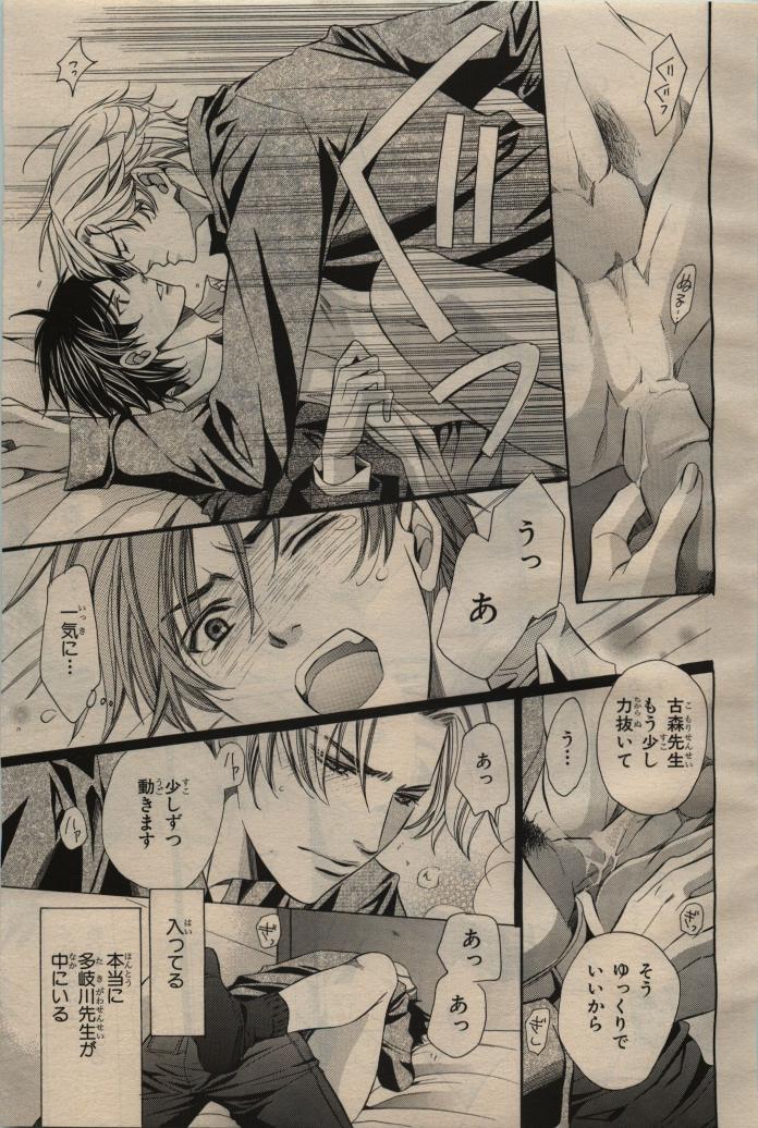 BE・BOY GOLD 2009-06 - Page 108