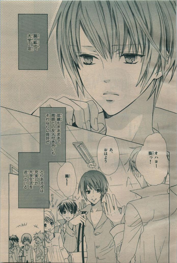 BE・BOY GOLD 2009-06 - Page 118