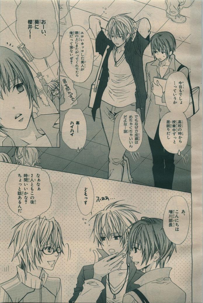 BE・BOY GOLD 2009-06 - Page 129