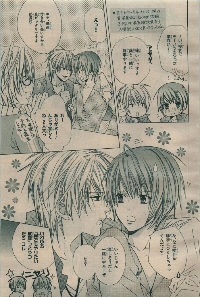 BE・BOY GOLD 2009-06 - Page 131