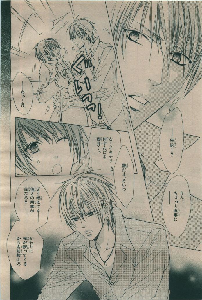 BE・BOY GOLD 2009-06 - Page 142