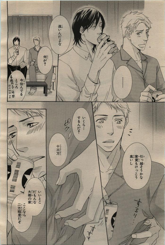 BE・BOY GOLD 2009-06 - Page 151