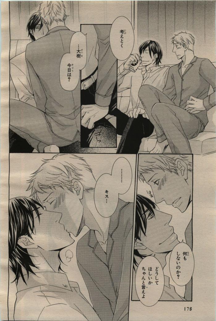 BE・BOY GOLD 2009-06 - Page 153