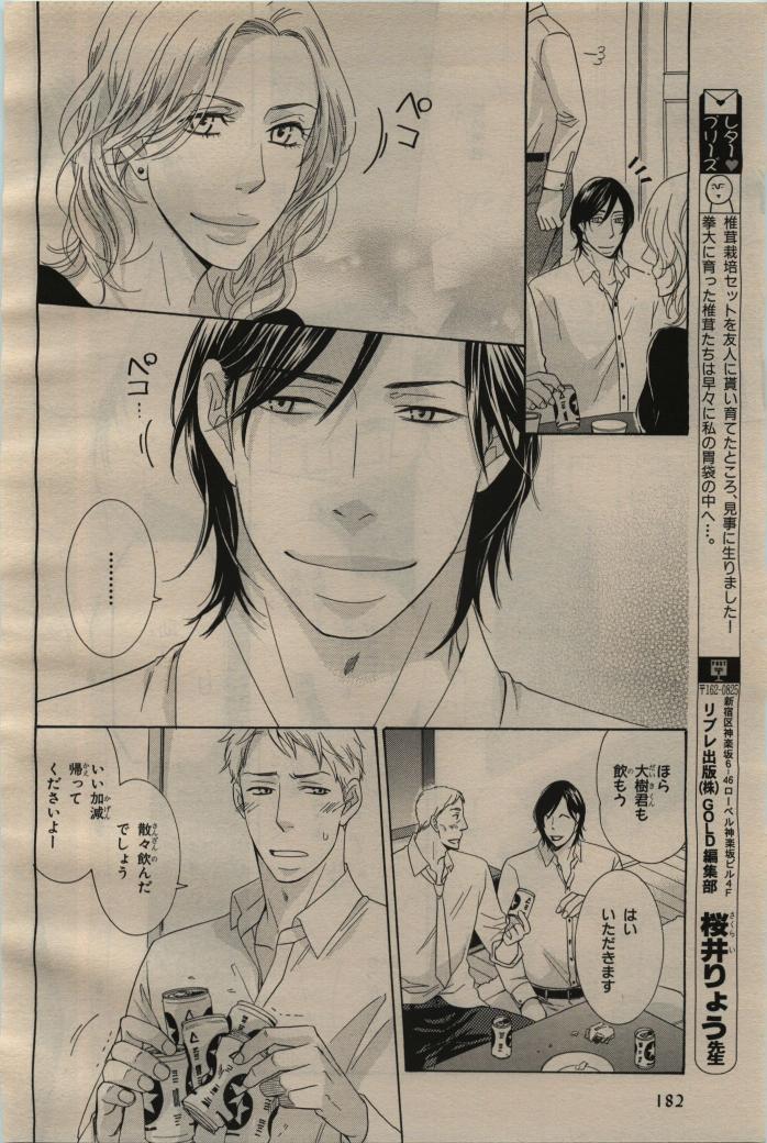 BE・BOY GOLD 2009-06 - Page 157
