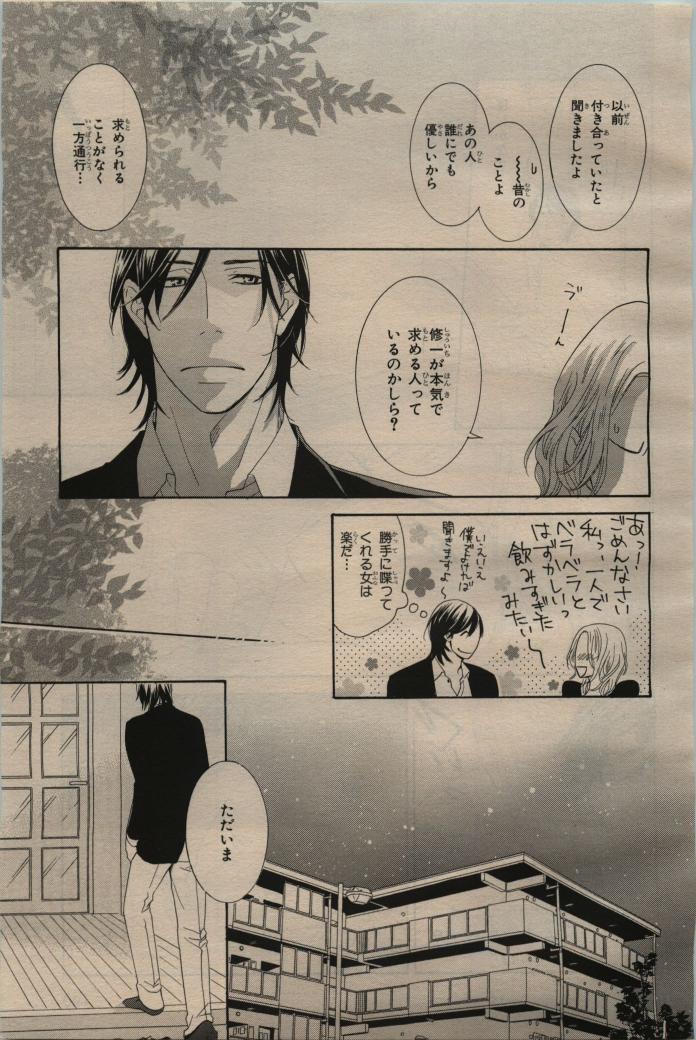 BE・BOY GOLD 2009-06 - Page 164