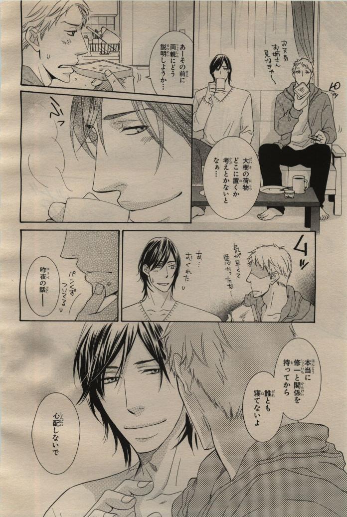 BE・BOY GOLD 2009-06 - Page 175
