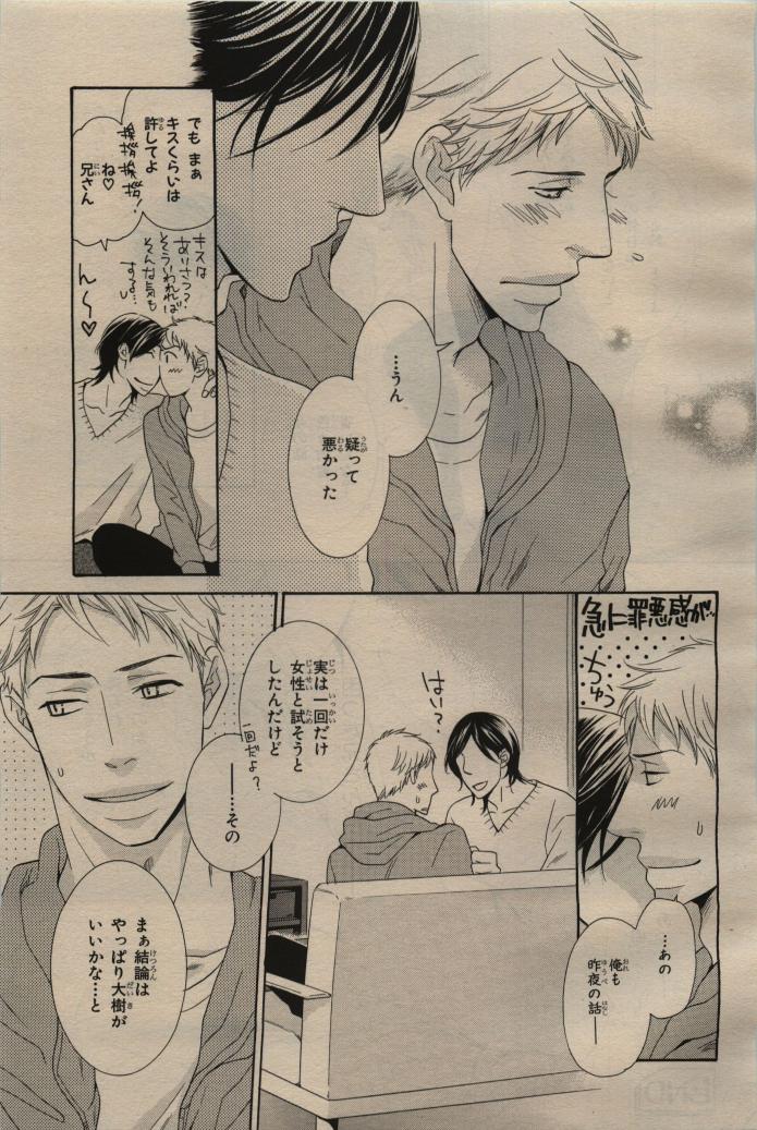 BE・BOY GOLD 2009-06 - Page 176