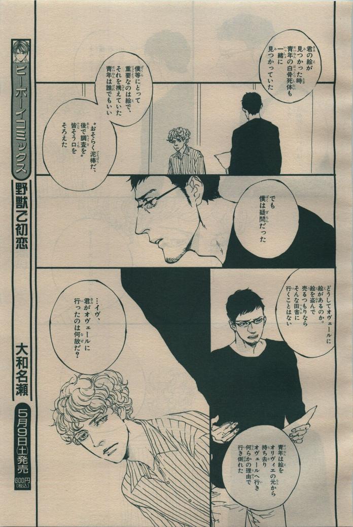 BE・BOY GOLD 2009-06 - Page 180