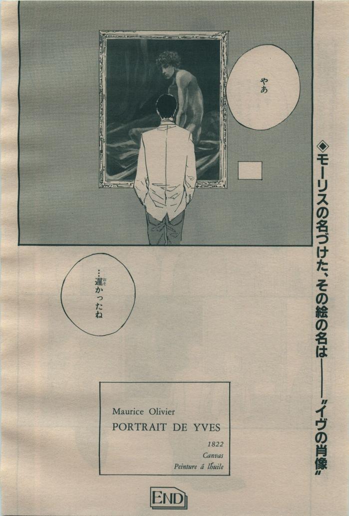 BE・BOY GOLD 2009-06 - Page 205
