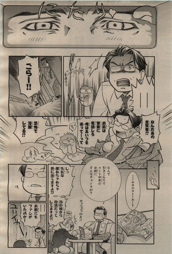 BE・BOY GOLD 2009-06 - Page 68