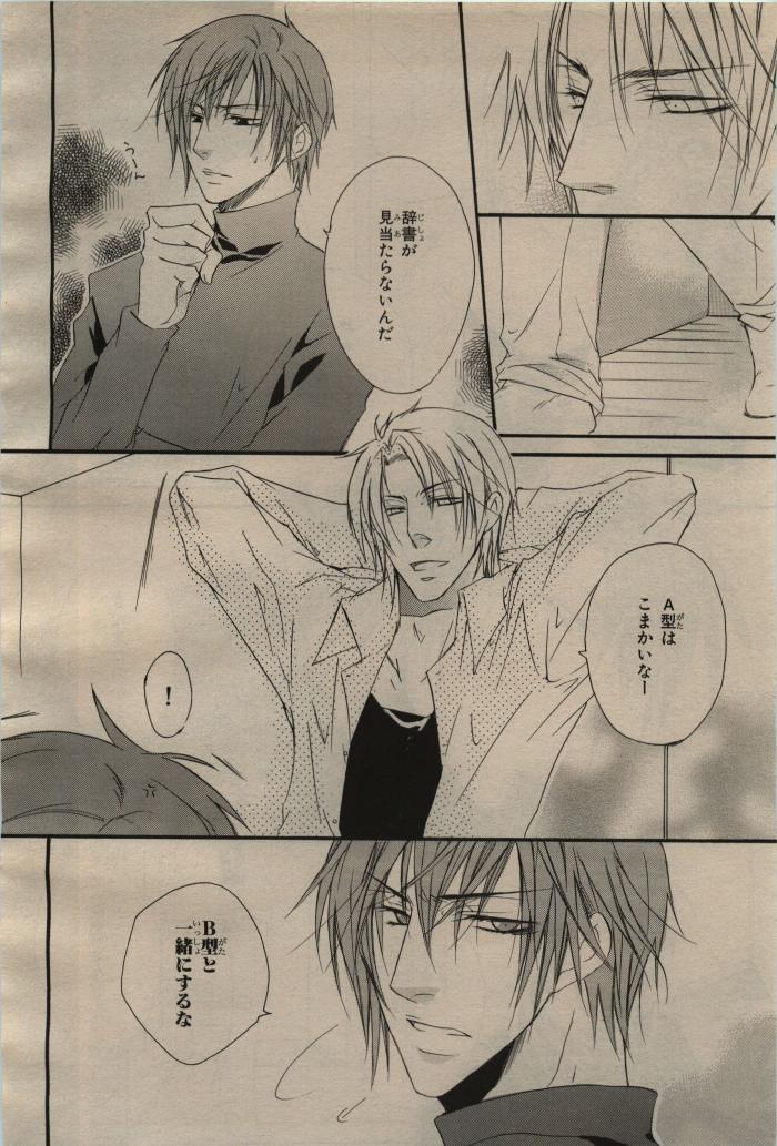 BE・BOY GOLD 2009-06 - Page 80