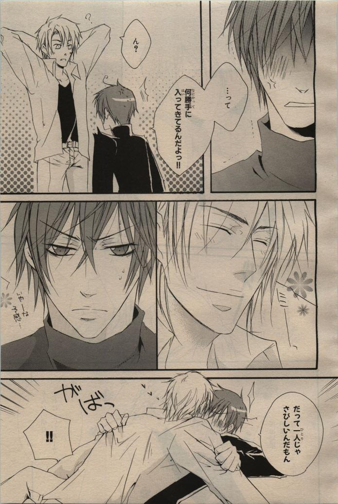BE・BOY GOLD 2009-06 - Page 81