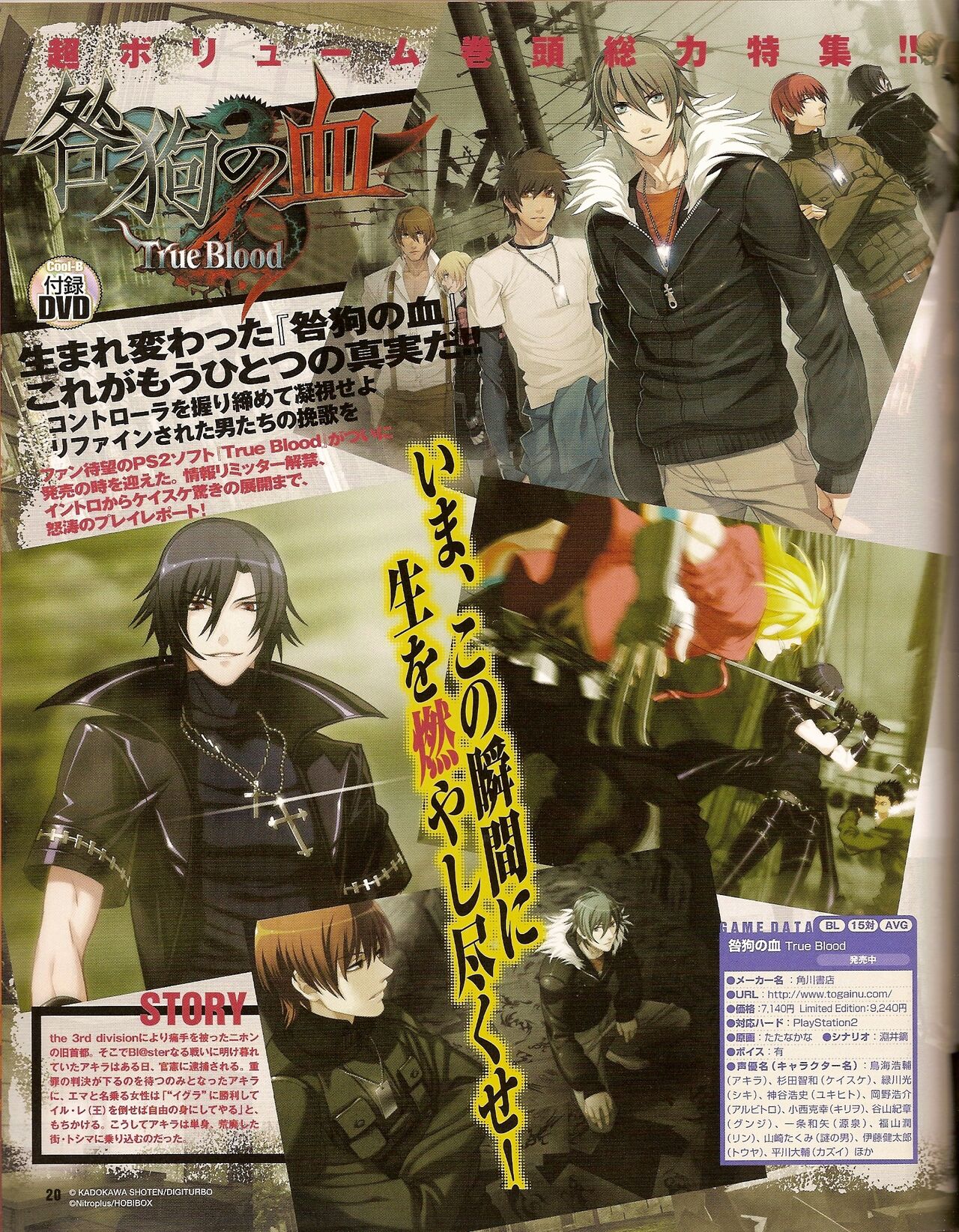Cool-B Vol.20 2008-07 - Page 27