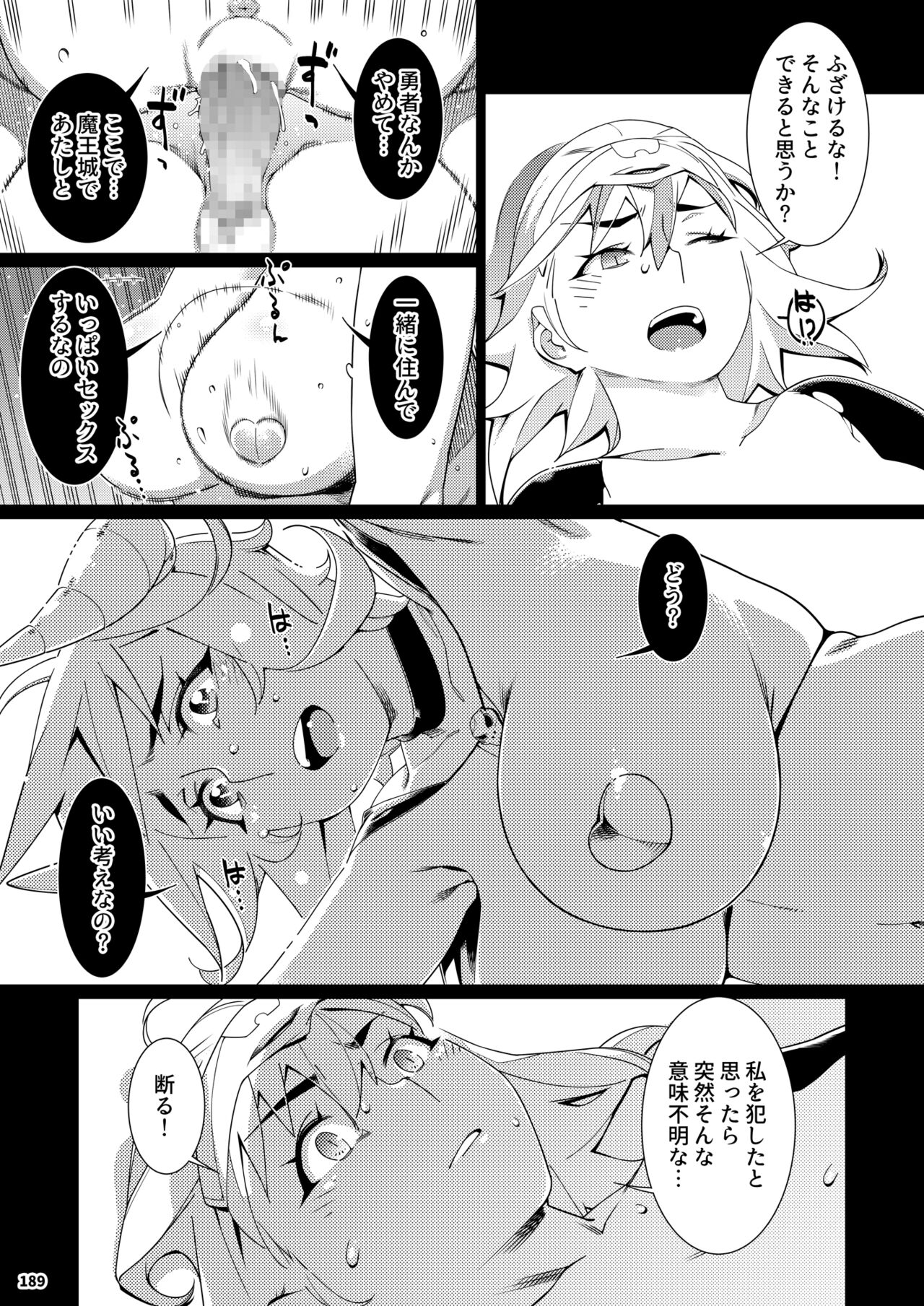 Futaba no Ohanashi Matome 3 - Page 188