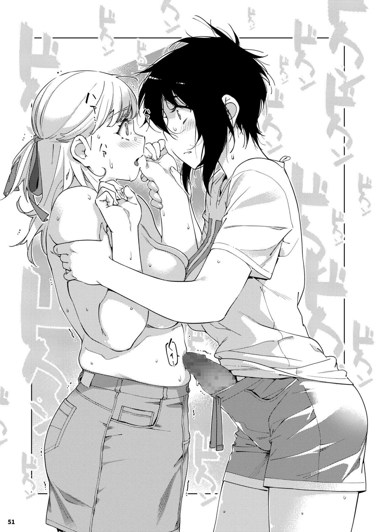 Futaba no Ohanashi Matome 3 - Page 50