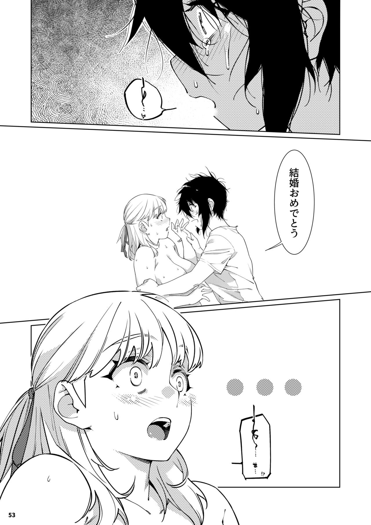 Futaba no Ohanashi Matome 3 - Page 52