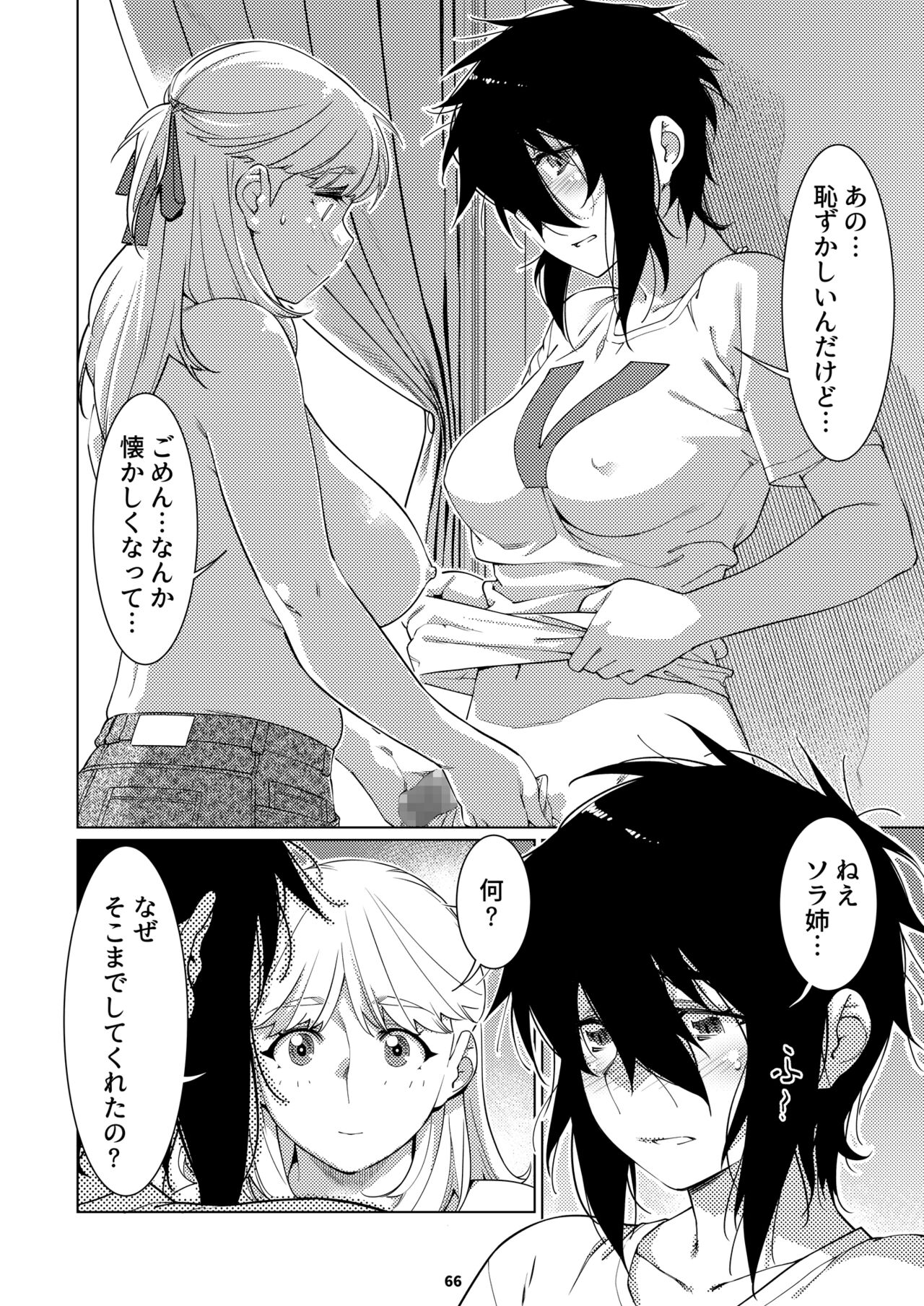 Futaba no Ohanashi Matome 3 - Page 65