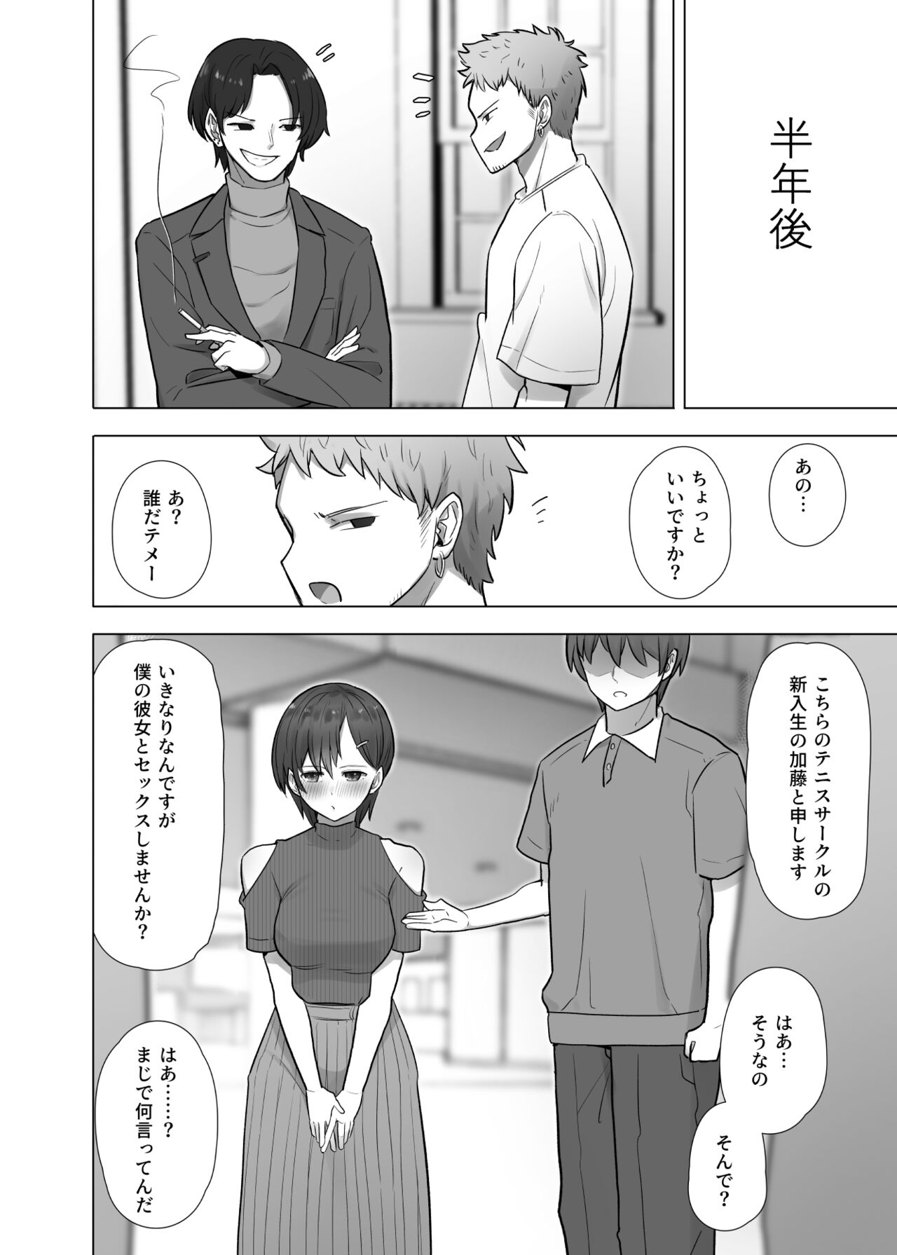 Boku dake ga Shouki no Kyoushitsu de - Page 41
