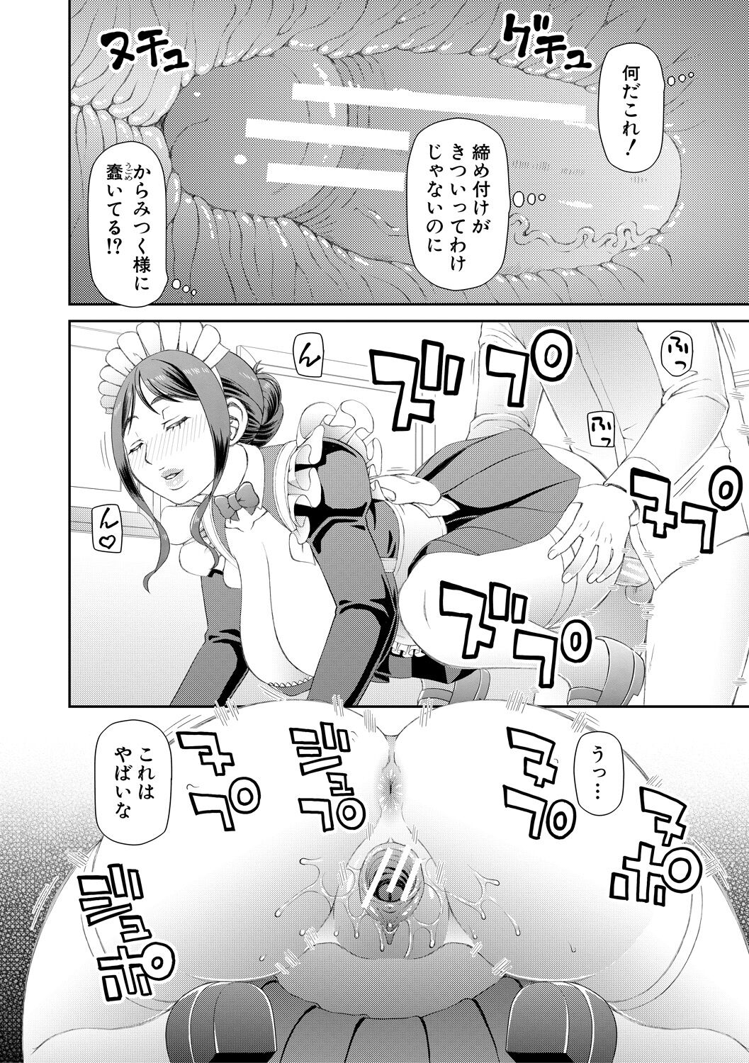 特殊プレイ始めました - Page 12