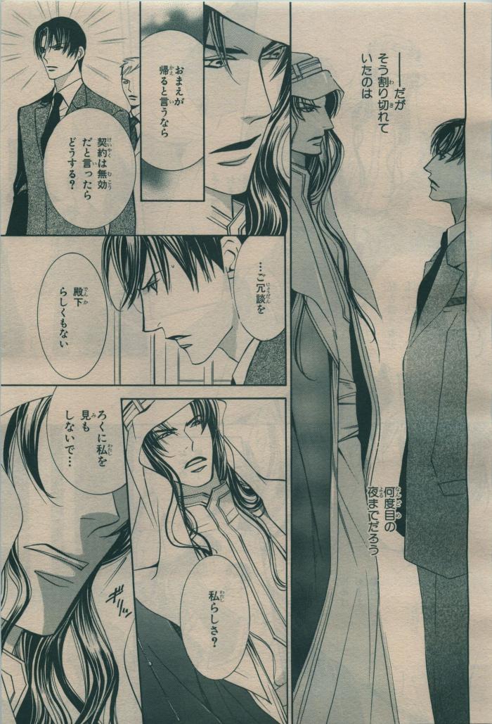 BE・BOY GOLD 2009-08 - Page 109