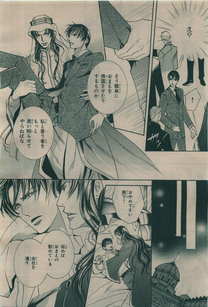 BE・BOY GOLD 2009-08 - Page 110