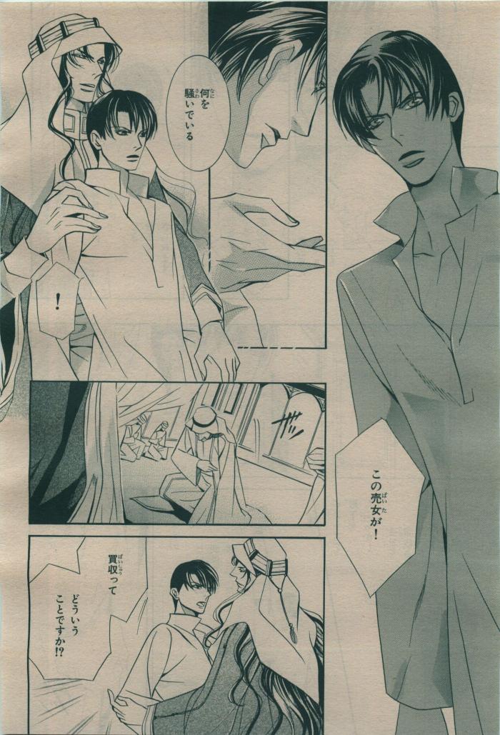 BE・BOY GOLD 2009-08 - Page 116