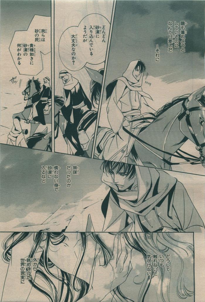 BE・BOY GOLD 2009-08 - Page 125