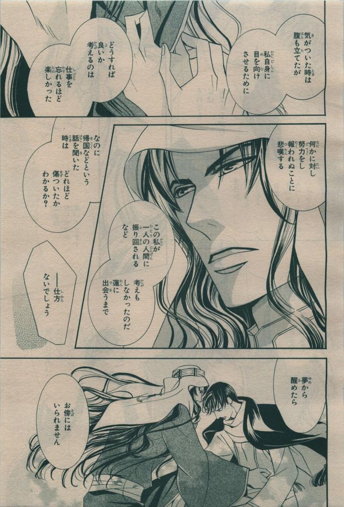 BE・BOY GOLD 2009-08 - Page 133