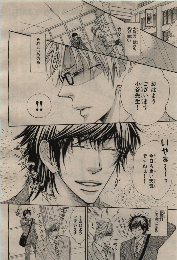BE・BOY GOLD 2009-08 - Page 138