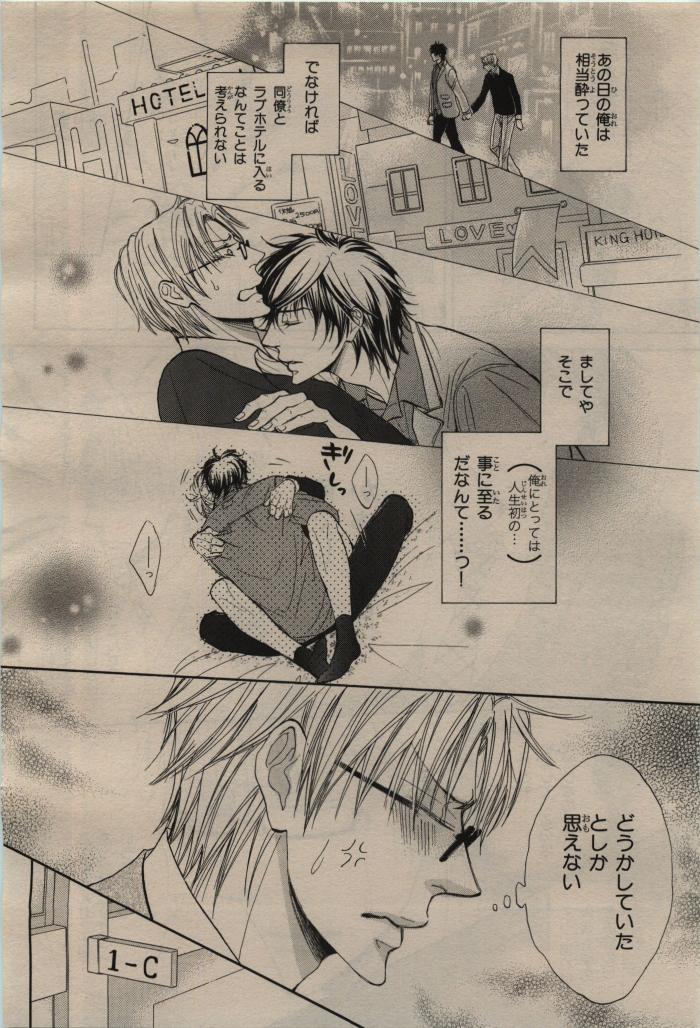 BE・BOY GOLD 2009-08 - Page 140