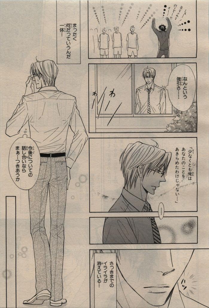 BE・BOY GOLD 2009-08 - Page 149