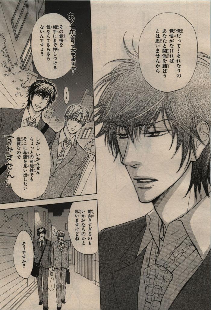 BE・BOY GOLD 2009-08 - Page 151