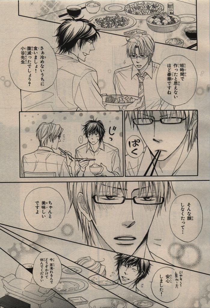 BE・BOY GOLD 2009-08 - Page 153