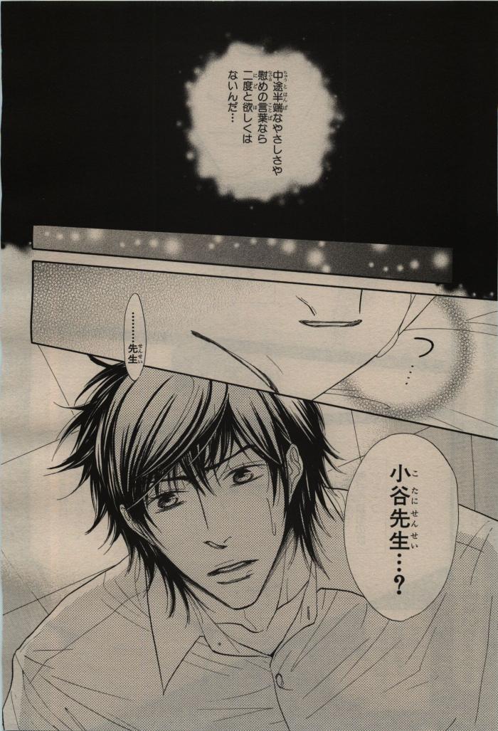 BE・BOY GOLD 2009-08 - Page 156